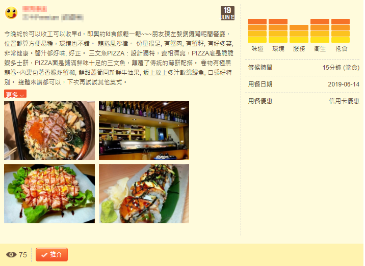 Openrice restaurant promotion-Improving the popularity of the store in Openrice