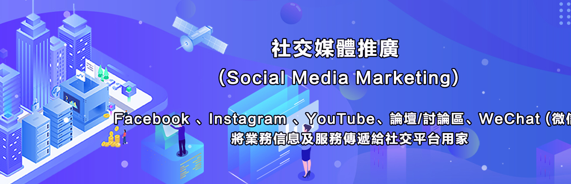 Macy's Future to provide professional online publicity, advertising, promotion service SEO (search engine optimization (SEO), SEM search keyword advertising) and website design, small procedures, APP, etc