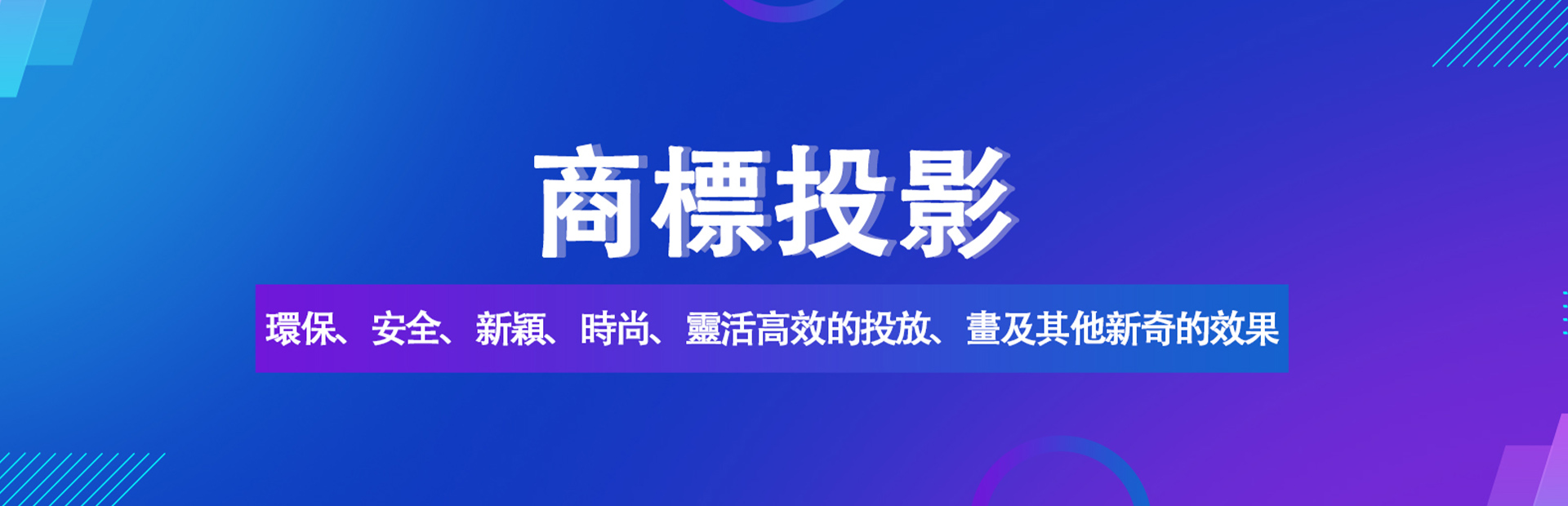 Restaurant promotion and publicity-3D holographic projection-Increase the popularity and competitiveness of the restaurant
