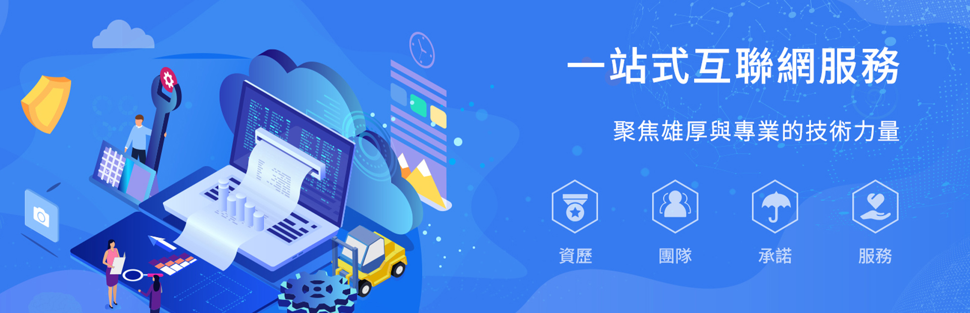 Macy's Future to provide professional online publicity, advertising, promotion service SEO (search engine optimization (SEO), SEM search keyword advertising) and website design, small procedures, APP, etc