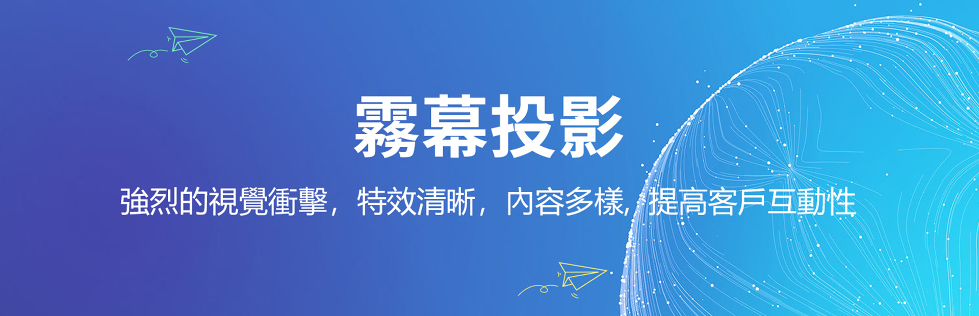 餐廳推廣宣傳-互動櫥窗-提高餐廳的知名度和競爭力