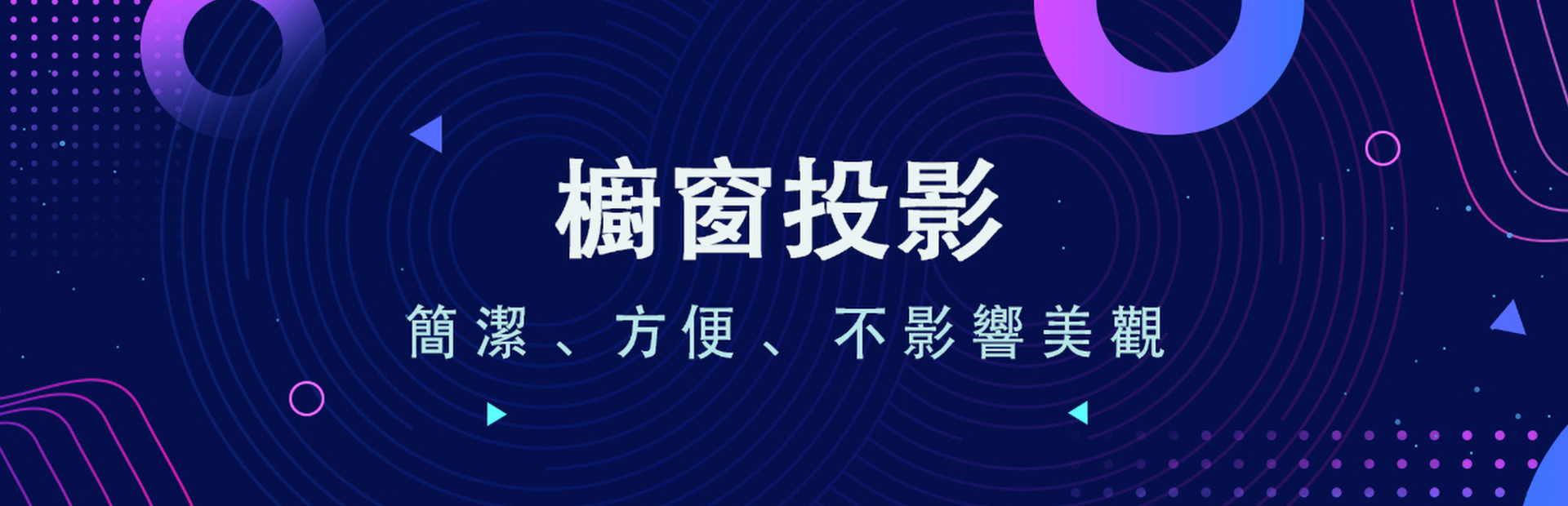 餐廳推廣宣傳-櫥窗投影-提高餐廳的知名度和競爭力