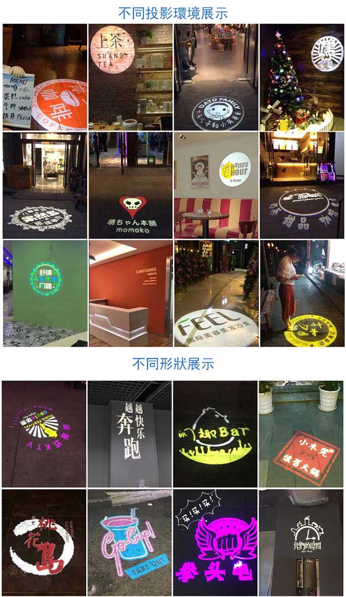 商標投影應用領域,廣告傳媒、舞台背景、科研教學、遊戲娛樂等